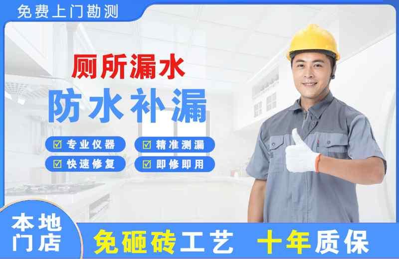 红塔厕所漏水维修